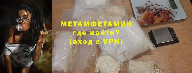 МЕТАМФЕТАМИН Methamphetamine  наркошоп  Калачинск 